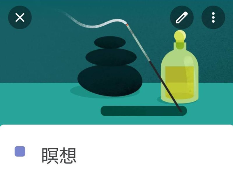 習慣化したいことがあるがなかなか習慣化できない Googleカレンダーのゴールがおすすめ 自分セラピストになろう